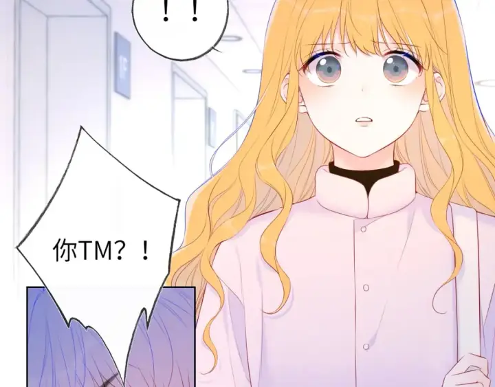 漫画《星辰于我》第126话 边缘的爱第7张图