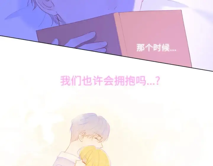 漫画《星辰于我》第126话 边缘的爱第70张图
