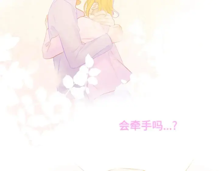 漫画《星辰于我》第126话 边缘的爱第71张图