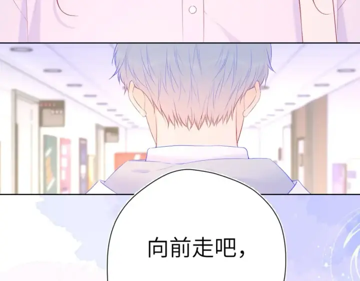 漫画《星辰于我》第126话 边缘的爱第81张图