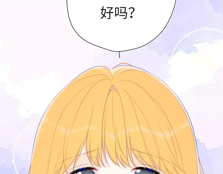漫画《星辰于我》第126话 边缘的爱第82张图