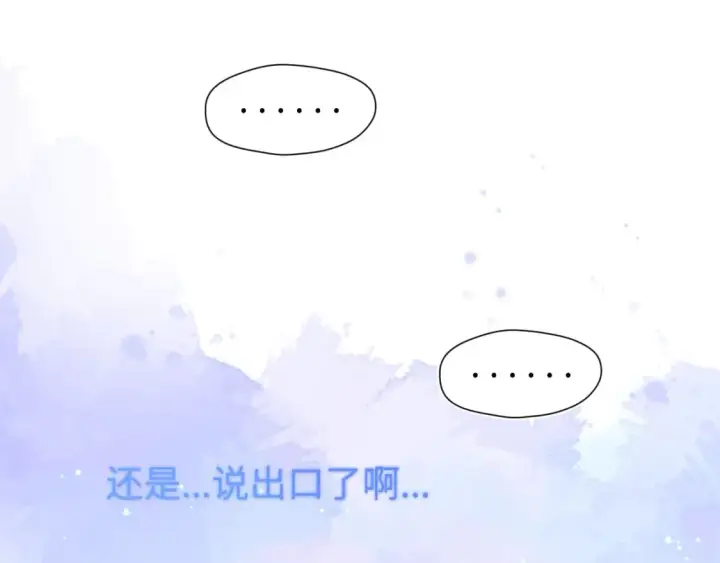 漫画《星辰于我》第126话 边缘的爱第84张图