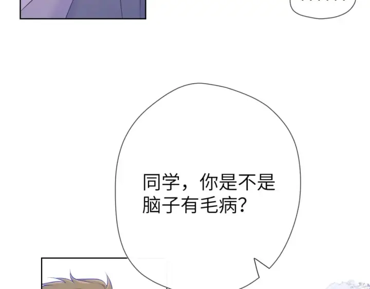 漫画《星辰于我》第126话 边缘的爱第9张图