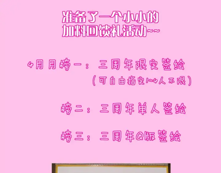 漫画《星辰于我》第126话 边缘的爱第91张图