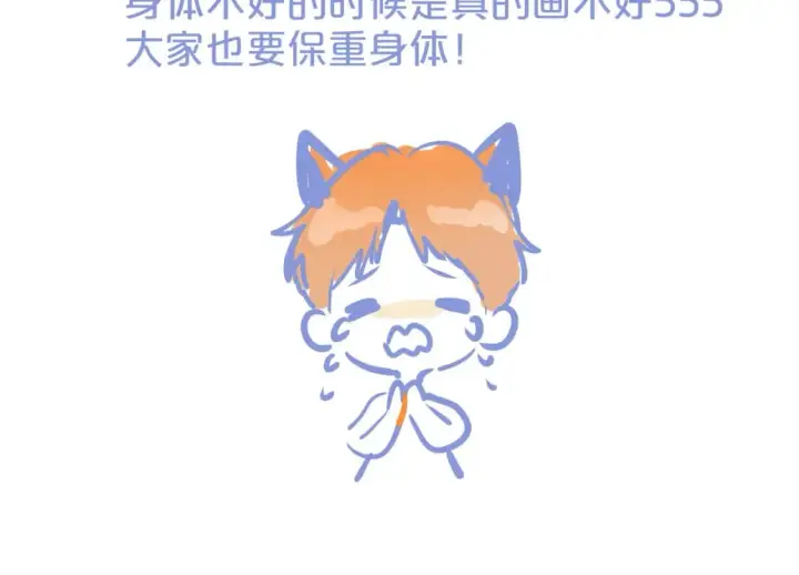 漫画《星辰于我》请假条第2张图