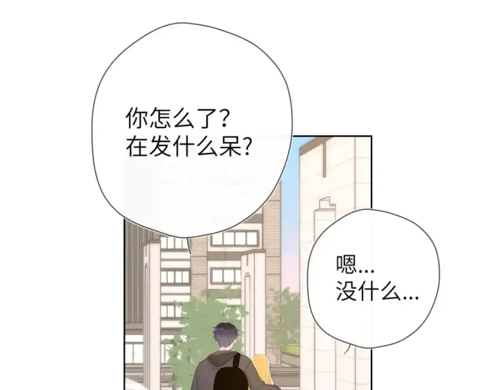 漫画《星辰于我》第128话 我家小姑娘第10张图