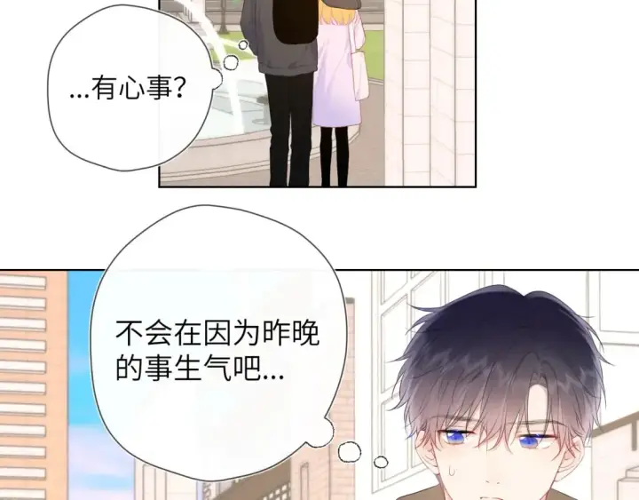 漫画《星辰于我》第128话 我家小姑娘第11张图