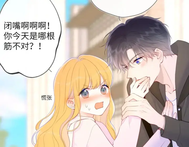 漫画《星辰于我》第128话 我家小姑娘第15张图