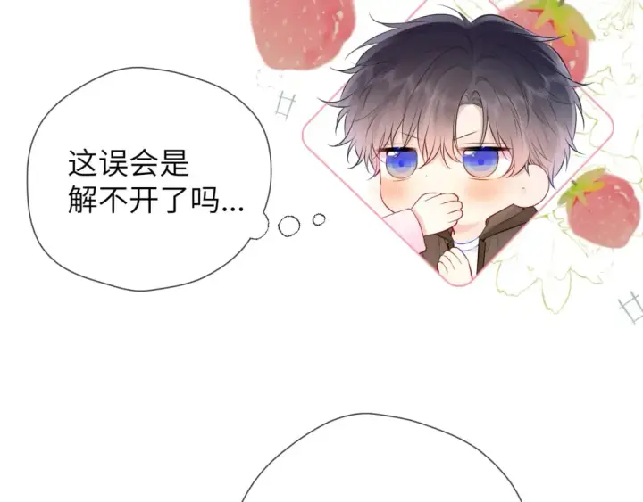 漫画《星辰于我》第128话 我家小姑娘第17张图