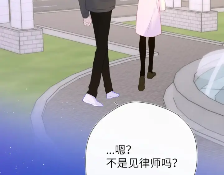 漫画《星辰于我》第128话 我家小姑娘第19张图