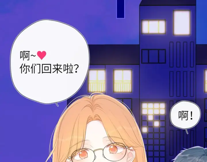 漫画《星辰于我》第128话 我家小姑娘第21张图