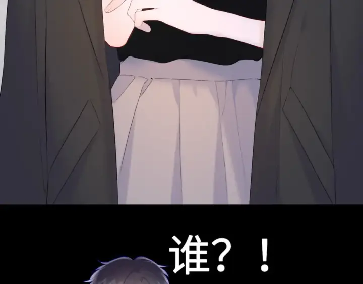 漫画《星辰于我》第128话 我家小姑娘第23张图