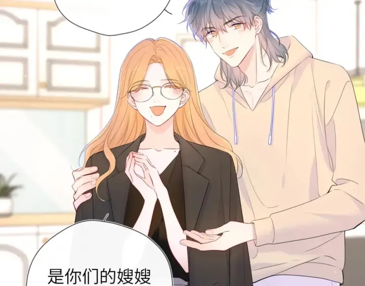 漫画《星辰于我》第128话 我家小姑娘第25张图