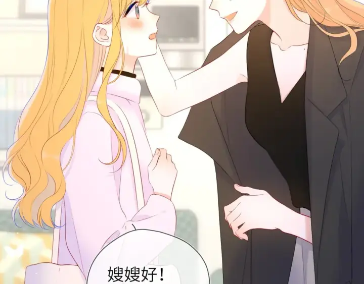 漫画《星辰于我》第128话 我家小姑娘第31张图