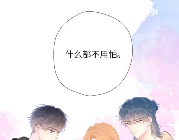 漫画《星辰于我》第128话 我家小姑娘第38张图