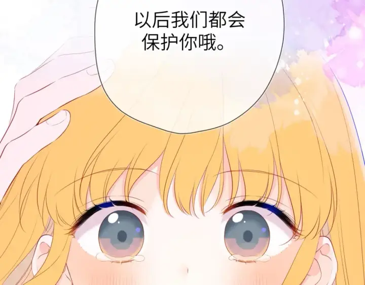 漫画《星辰于我》第128话 我家小姑娘第40张图