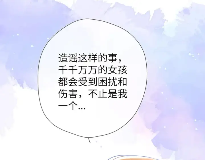 漫画《星辰于我》第128话 我家小姑娘第50张图
