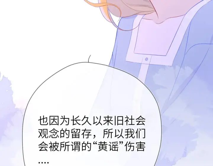 漫画《星辰于我》第128话 我家小姑娘第52张图