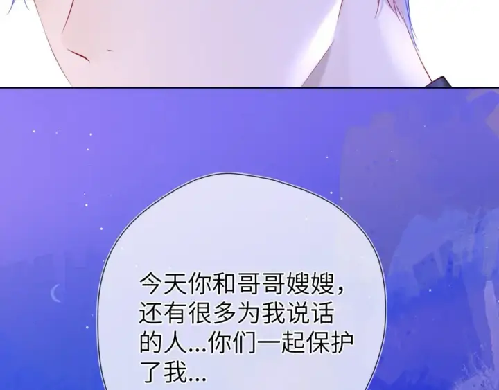 漫画《星辰于我》第128话 我家小姑娘第54张图