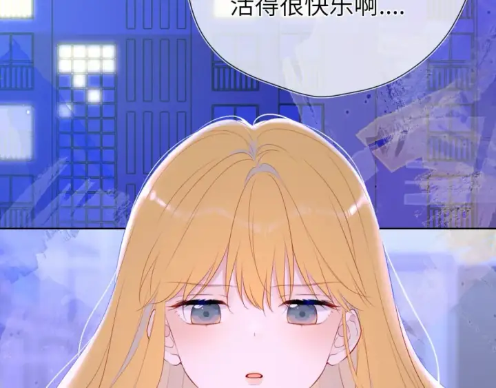 漫画《星辰于我》第128话 我家小姑娘第56张图