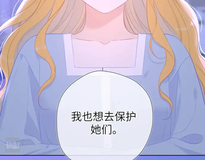 漫画《星辰于我》第128话 我家小姑娘第57张图