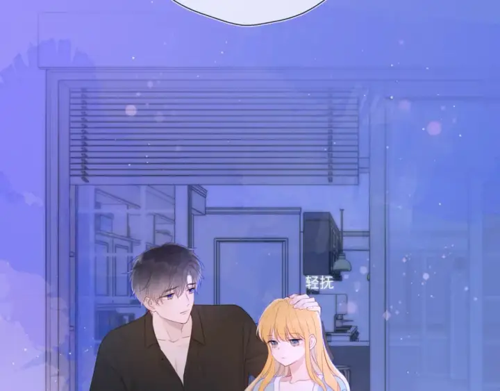 漫画《星辰于我》第128话 我家小姑娘第58张图