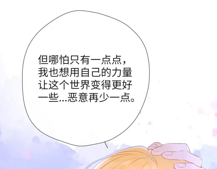 漫画《星辰于我》第128话 我家小姑娘第60张图