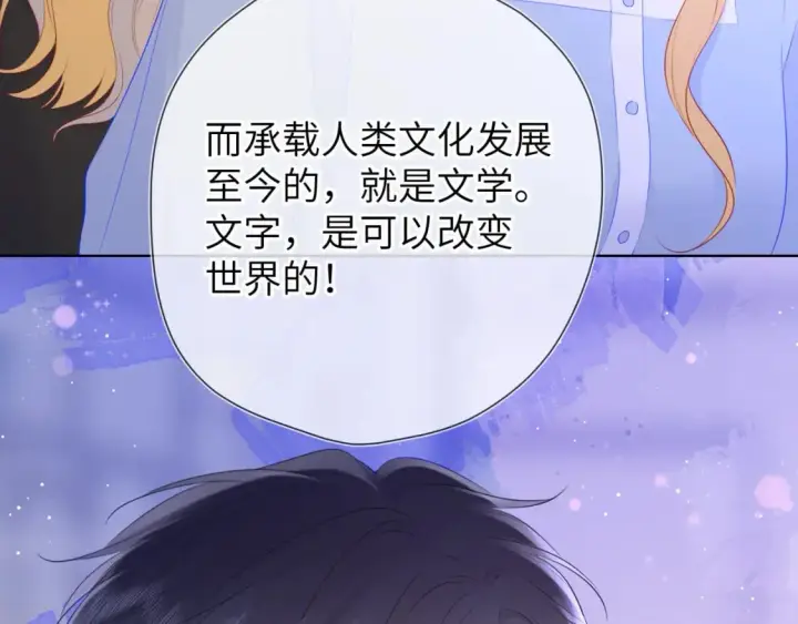 漫画《星辰于我》第128话 我家小姑娘第62张图