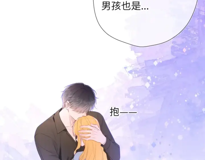 漫画《星辰于我》第128话 我家小姑娘第66张图