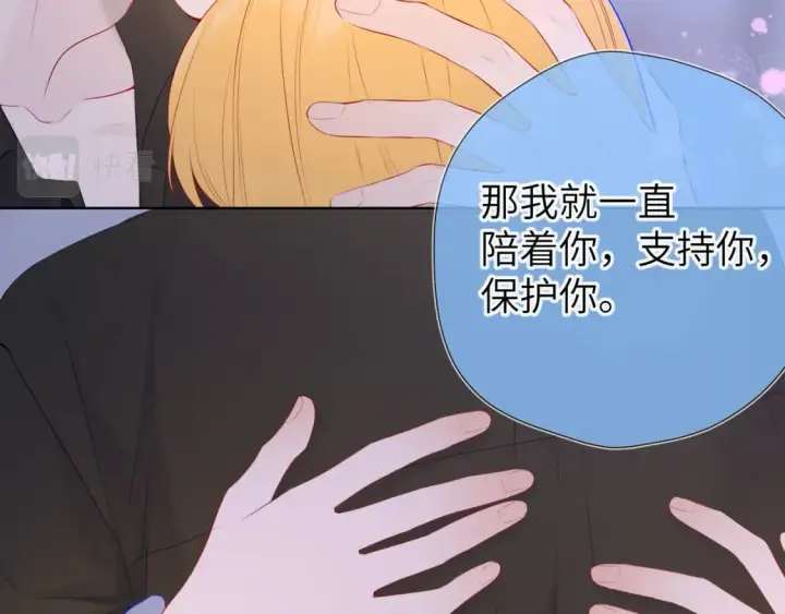漫画《星辰于我》第128话 我家小姑娘第68张图