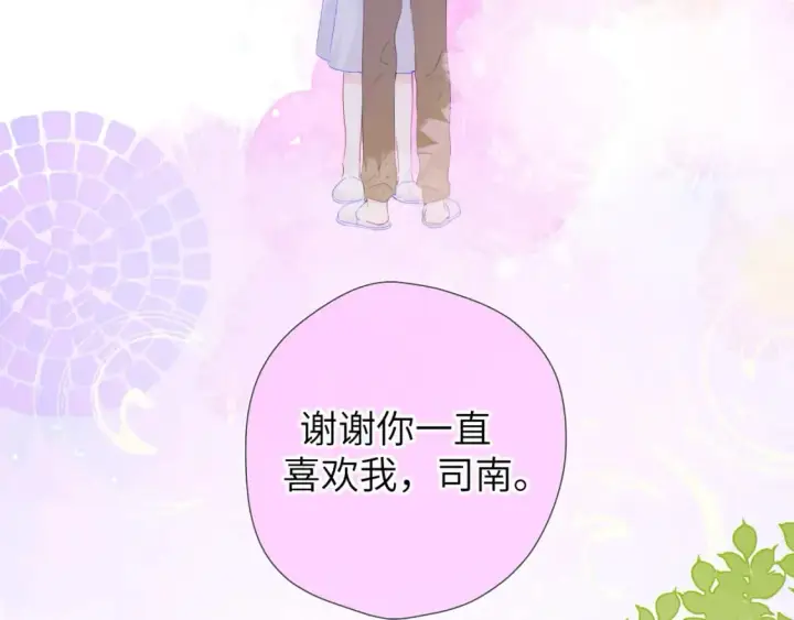 漫画《星辰于我》第128话 我家小姑娘第70张图