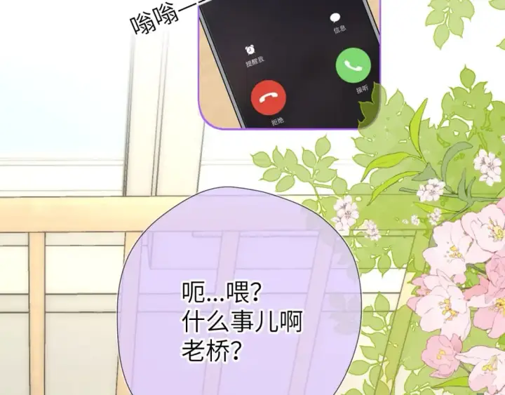 漫画《星辰于我》第128话 我家小姑娘第73张图