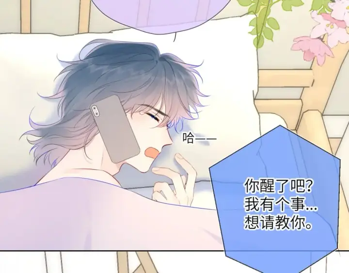 漫画《星辰于我》第128话 我家小姑娘第74张图