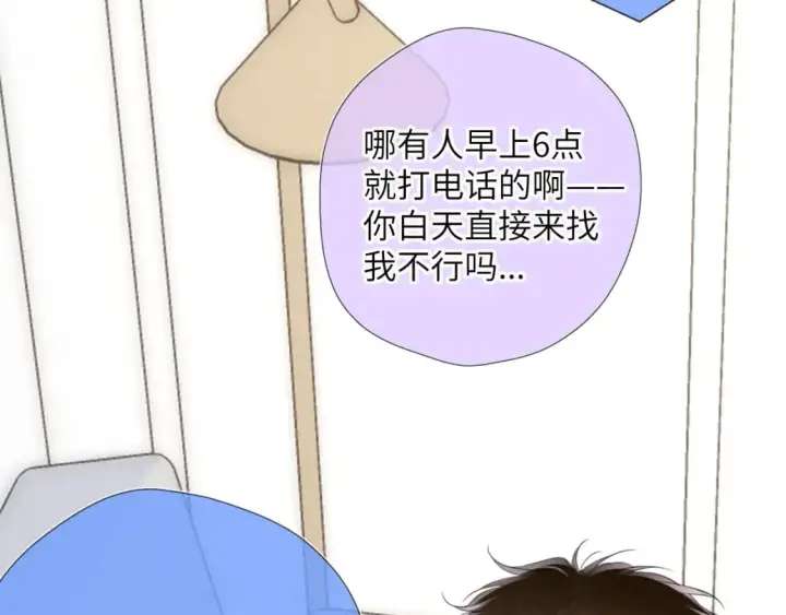 漫画《星辰于我》第128话 我家小姑娘第75张图