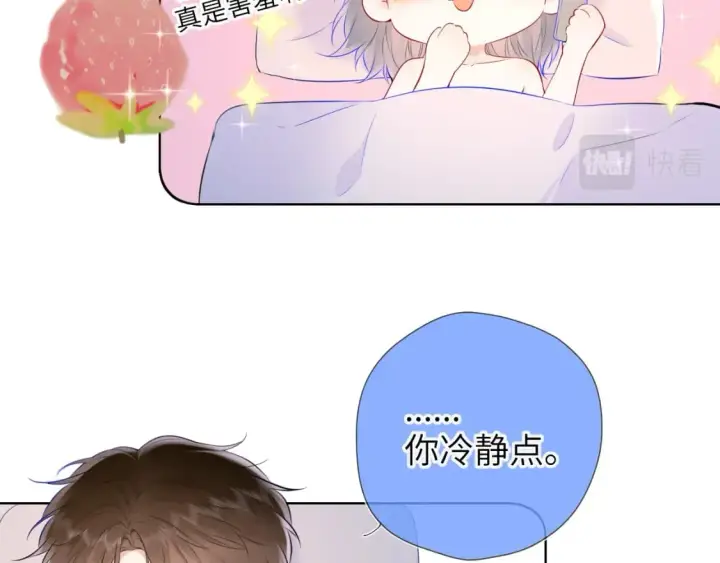 漫画《星辰于我》第128话 我家小姑娘第79张图