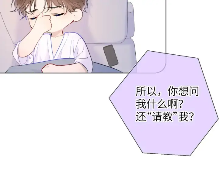 漫画《星辰于我》第128话 我家小姑娘第80张图