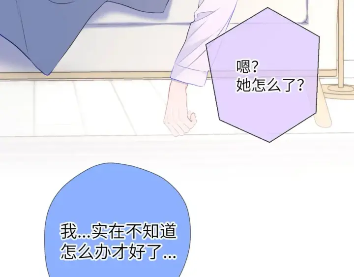 漫画《星辰于我》第128话 我家小姑娘第83张图