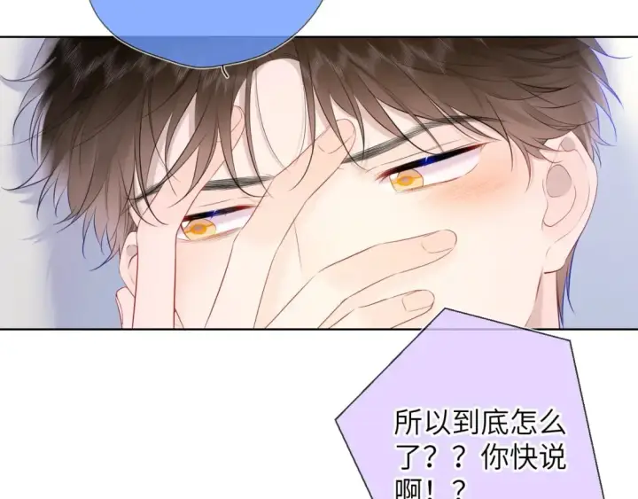 漫画《星辰于我》第128话 我家小姑娘第84张图