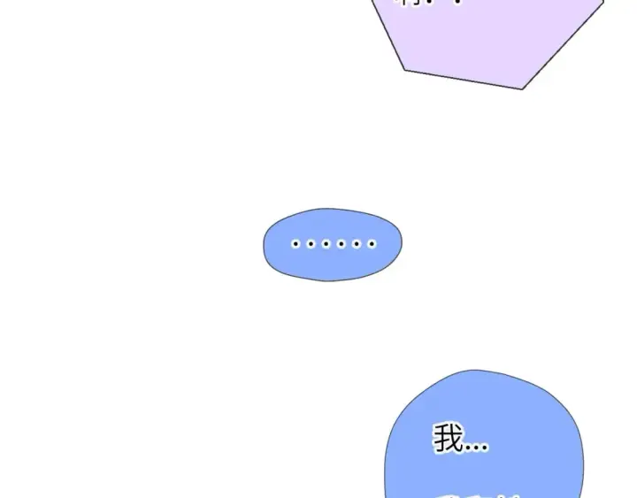 漫画《星辰于我》第128话 我家小姑娘第85张图
