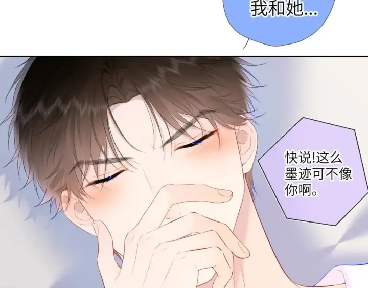 漫画《星辰于我》第128话 我家小姑娘第86张图
