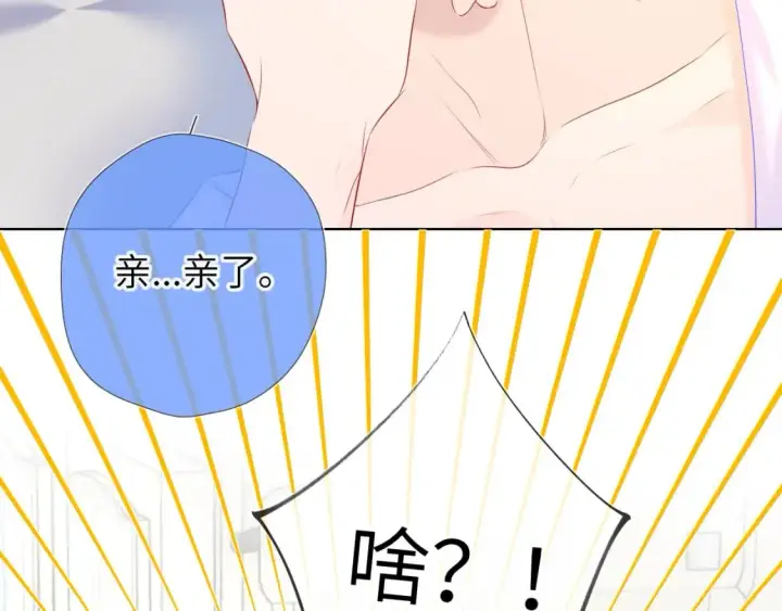 漫画《星辰于我》第128话 我家小姑娘第87张图