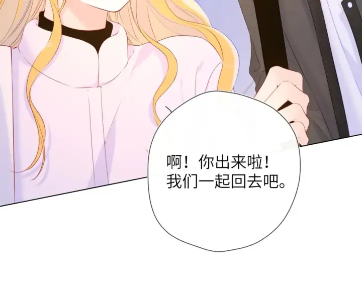 漫画《星辰于我》第128话 我家小姑娘第9张图