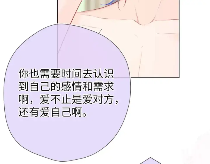 漫画《星辰于我》第129话 我是故意的第32张图