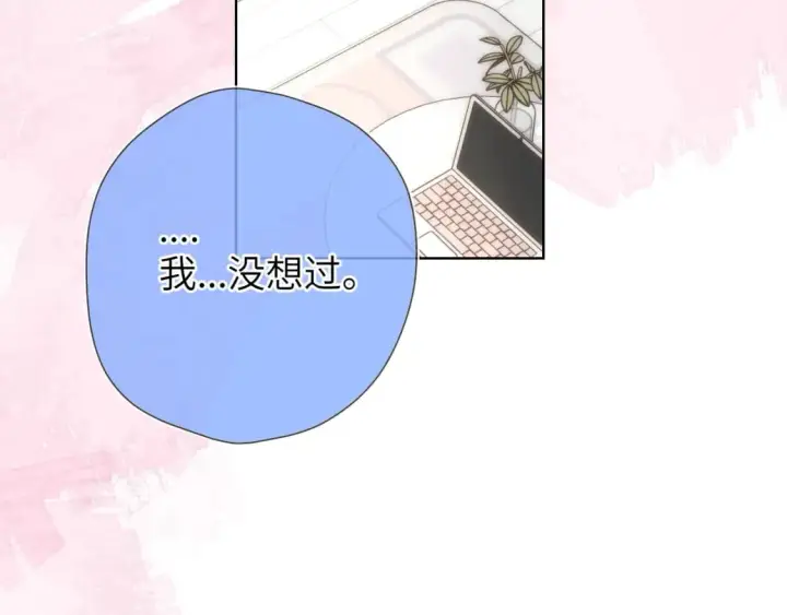 漫画《星辰于我》第129话 我是故意的第34张图
