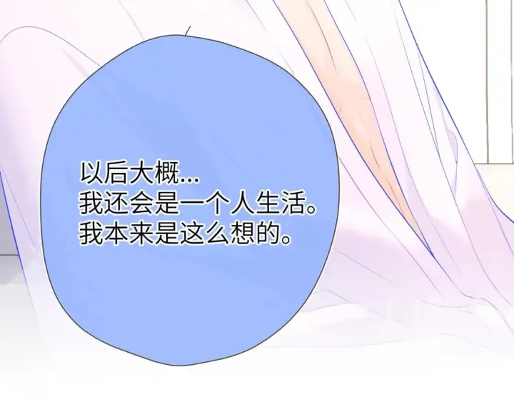 漫画《星辰于我》第129话 我是故意的第37张图