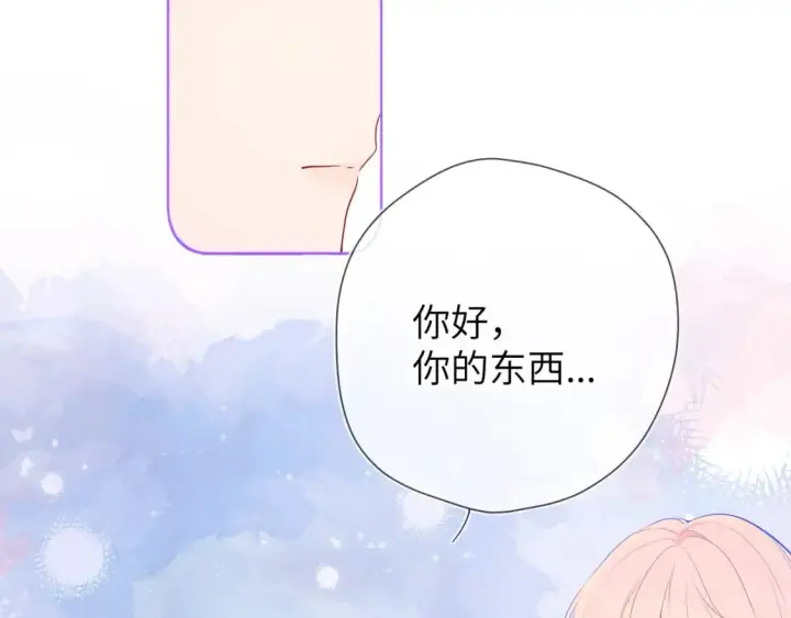 漫画《星辰于我》第129话 我是故意的第42张图