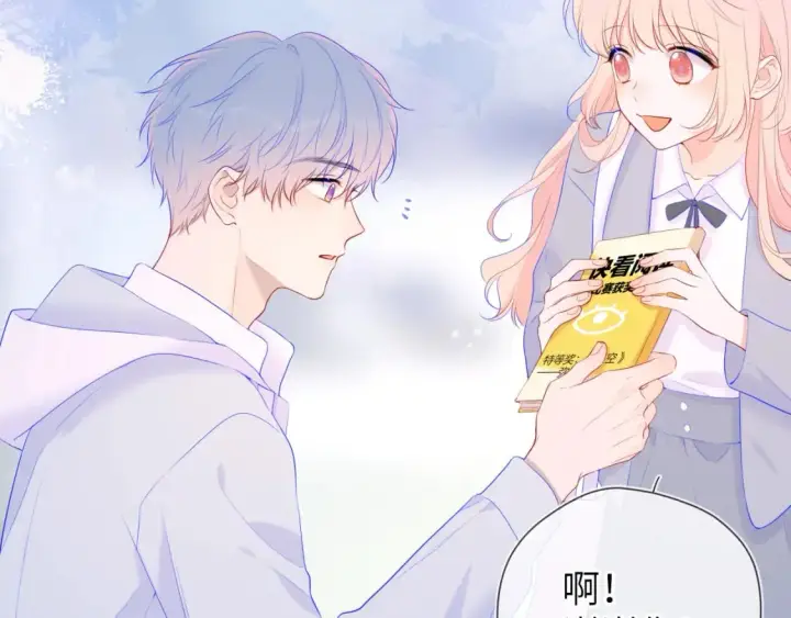 漫画《星辰于我》第129话 我是故意的第43张图