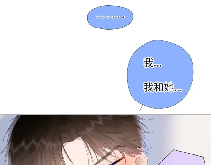 漫画《星辰于我》第129话 我是故意的第5张图