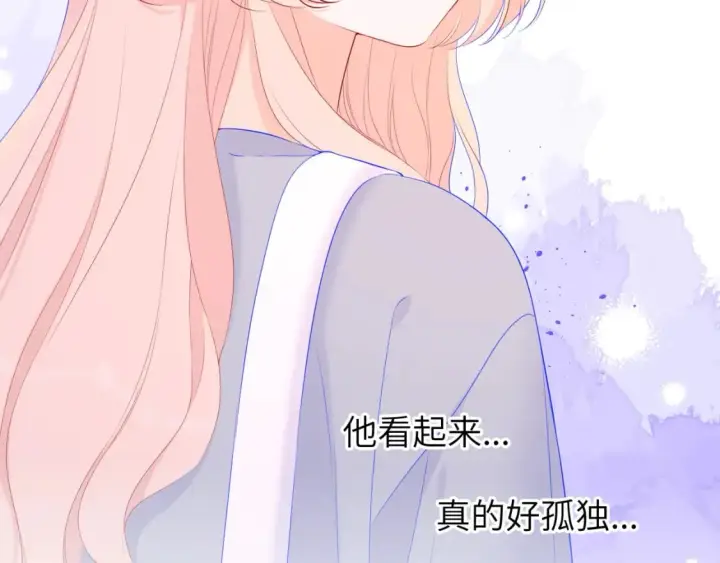 漫画《星辰于我》第129话 我是故意的第55张图