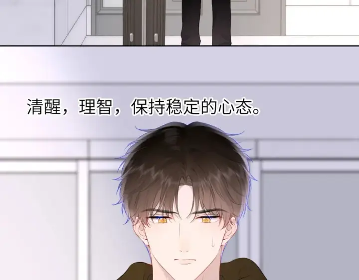 漫画《星辰于我》第129话 我是故意的第65张图